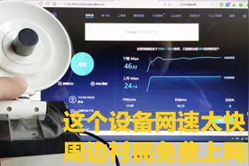 WiFi传输距离竟然超过3公里，用大功率放大器，全村共享免费宽带视频封面
