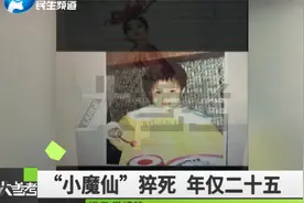 令人悲痛！巴啦啦小魔仙“美琪”饰演者猝死，年仅25岁......视频封面