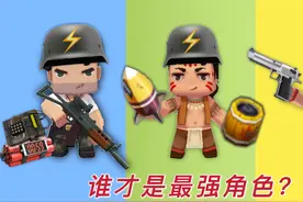 迷你世界：盘点角色技能，卡卡能免疫远程攻击，迷你队长是最强的视频封面