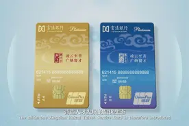 云南推行“兴滇惠才卡”，营造人才发展的最优生态。视频封面