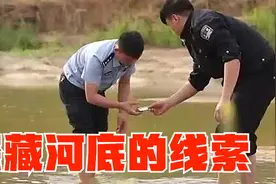 传奇：河边旅行箱惊现女尸！警方抽干河水苦寻线索，凶手浮出水面视频封面