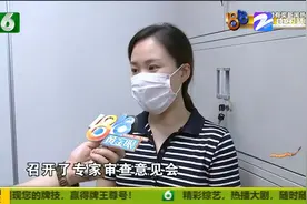 杭州金茂府的“绿色建筑”三星级降成了二星级？业主感觉被忽悠视频封面