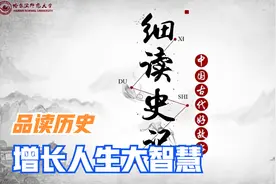 第12集 “忍”德：忍辱负重的周王视频封面