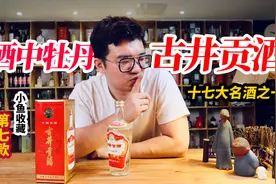 安徽白酒老大古井贡酒，收购黄鹤楼之后，离100亿只有一步之遥视频封面