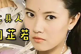 从周芷若的视角看《倚天》，才知道金老爷子，有多么的偏爱赵敏！视频封面