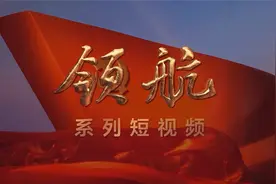 “95后”美发世界冠军说：每个人都能成工匠视频封面