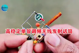 三极管S8050制作调频无线话筒，LC振荡电路，音质清晰稳定无漂移视频封面