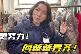 跟韩国爸爸去银行，贷款30个亿盖房，每月光利息几十万，替他骄傲视频封面