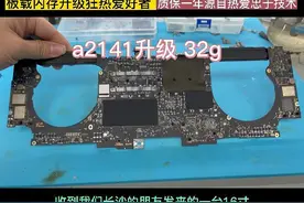 macbook pro 16寸升级32g内存记录  #内存升级  #macbookpro视频封面