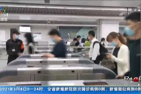 武汉地铁持续开展票务稽查视频封面
