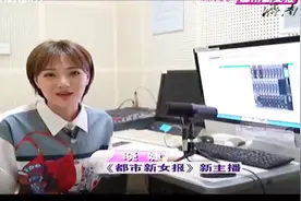 在“都市新女报”当记者和主持人是怎样的体验？听晓婕来介绍！视频封面