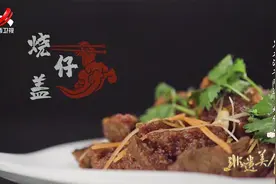 非遗美食：黑龙江非遗美食——烧仔盖视频封面