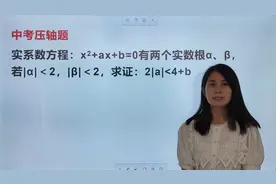 1998年高考压轴数学题，史上最难，考生基本全军覆没视频封面