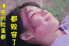 漂亮的脸蛋都毁容了，学校美丽的标准也太低了，被冠军惊到了视频封面