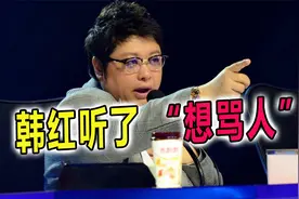 当年的海选现场有多搞笑，小伙飙高音，韩红听了直接爆粗口#音乐