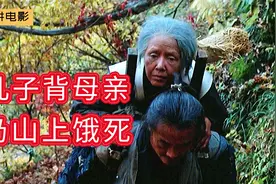 日本可怕的习俗，老人到了70岁，儿子必须要把她扔山上饿死视频封面