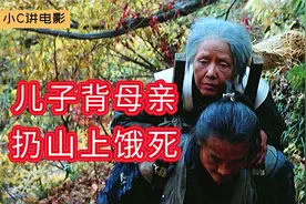 日本可怕的习俗，老人到了70岁，儿子必须要把她扔山上饿死视频封面