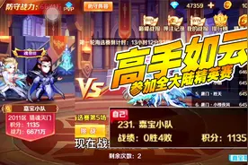 新斗罗大陆：高手如云，参加全大陆精英赛！视频封面