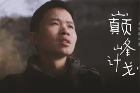 学生的一句话，让这位大学生在山村坚持支教11年视频封面