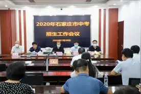 最新！2020石家庄中考分数线出炉，普高录取最低控制线415分视频封面