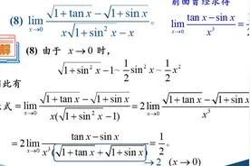 高等数学（同济版）视频：函数的极限与连续中各类典型习题详解视频封面
