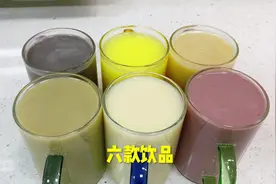原来破壁机这么好用？今天分享6种豆浆食谱，营养又好喝视频封面
