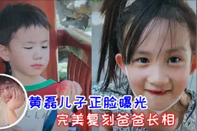 孙莉三胎儿子正脸罕见曝光，长相和多妹一模一样，完美复刻黄磊视频封面
