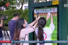 广州官方版查公交线路小程序来了！视频封面