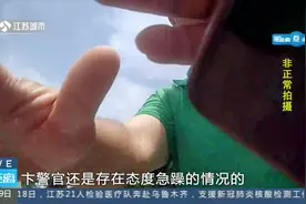 句容：“蹊跷”停车位遭质疑 句容交警正面回应|零距离0719视频封面