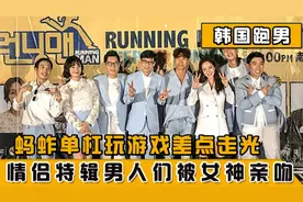 蚂蚱差点走光，情侣特辑女生纷纷亲吻男嘉宾，场面太刺激视频封面