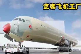 探访空客工厂，看最先进的A350客机生产，仅未交付订单就有890架视频封面
