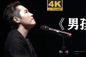 梁博（男孩）高清现场版