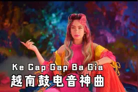 抖音热播异域风情越南电音神曲，超重低音劲爆节奏动感越鼓