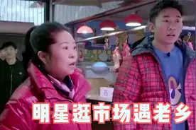 明星逛菜市场遇老乡名场面，杨迪被夸“四川之光”，迪妈不忘砍价视频封面
