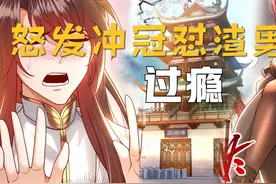 原本正人君子谁知竟是衣冠禽兽，一怒之下把随身衣物甩在他脸上！视频封面