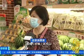 北京：时令水果大量上市，荔枝西瓜价格走低|经济信息联播视频封面