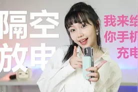 隔空充电，轻磁magsafe iPhone无线充电宝套装开箱视频封面