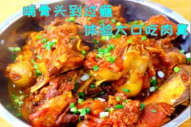 猪大骨一次秘制6斤，做法对了大口吃肉感觉真爽，比炖汤好吃多了视频封面