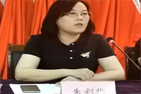 杭州一女干部被双开：与他人发生不正当性关系，还存在一大问题！视频封面