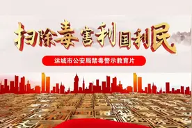 《吸毒的代价》视频封面