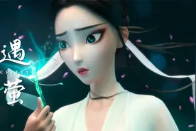 这首古风歌曲《遇萤》凄美感人，三世守护，只愿与你不再分离视频封面