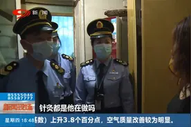 严查非法医美！成都开展“打非”集中行动视频封面