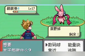 口袋妖怪釉色数码ep11吉祥物天女兽！萌萌兽也太可爱了！视频封面