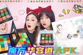 “魔方华容道”大对战！双人PK移动拼图好刺激，30秒看谁手速最快视频封面