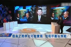 俄乌战争能否在2023年画上句号？多位专家各持己见 激烈争辩视频封面