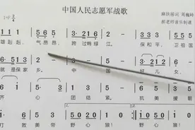 《中国人民志愿军战歌》简谱教学。雄赳赳，气昂昂，跨过鸭绿江