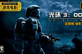 游戏电影《光环 3：ODST》全剧情 电影剪辑版【4K60帧】视频封面