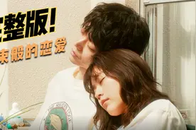 女孩做梦都想不到，这居然是和男人最后一次做四轮定位视频封面