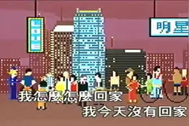 陶喆《今天没回家》，歌词字字戳心，催人泪下