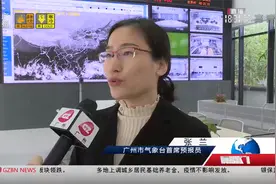 最新天气展望！冷空气持续补充，周末广州或有阳光视频封面